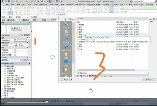 如何在Revit中載入項(xiàng)目？ - BIM,Reivt中文網(wǎng)