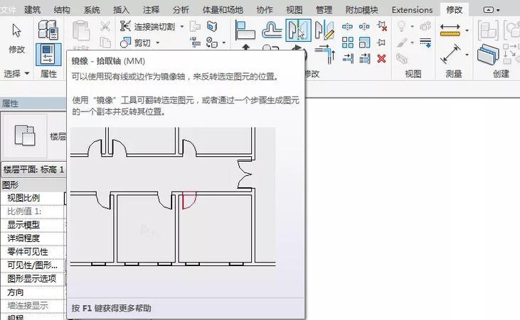 在Revit中，如何使用鏡像功能 - BIM,Reivt中文網(wǎng)