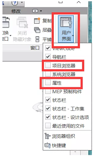 如何顯示Revit項目瀏覽器