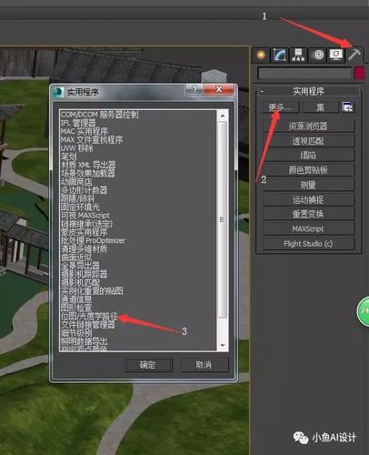 如何使用lumion導出3D模型？ - BIM,Reivt中文網(wǎng)