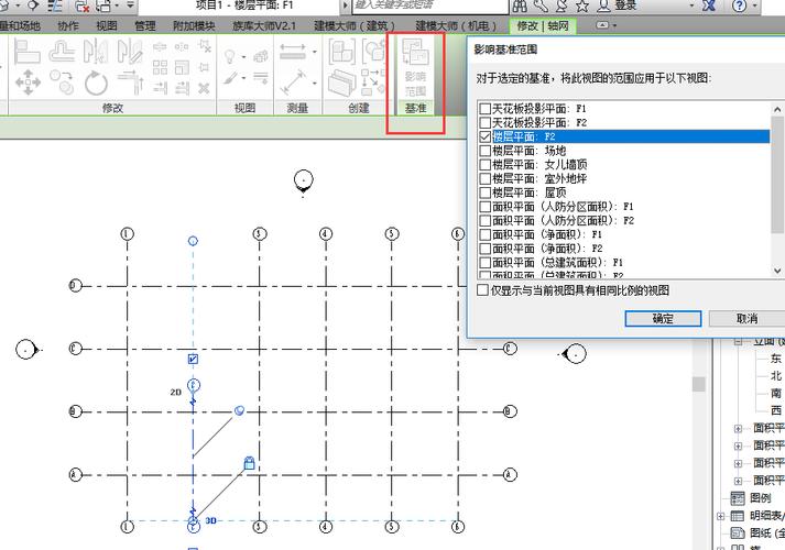 如何在Revit中將軸網(wǎng)同步到其他標(biāo)高 - BIM,Reivt中文網(wǎng)