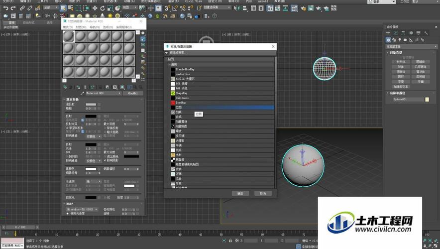 使用3dmax導(dǎo)入貼圖資源 - BIM,Reivt中文網(wǎng)