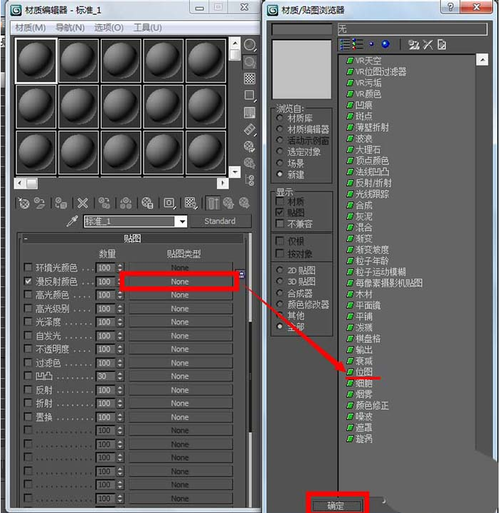 使用3dmax導(dǎo)入貼圖資源 - BIM,Reivt中文網(wǎng)