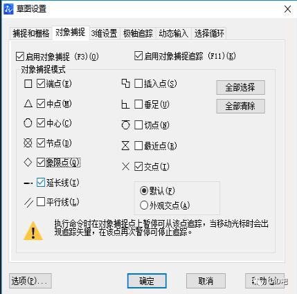 怎樣設(shè)置CAD捕捉對(duì)象的快捷鍵功能 - BIM,Reivt中文網(wǎng)