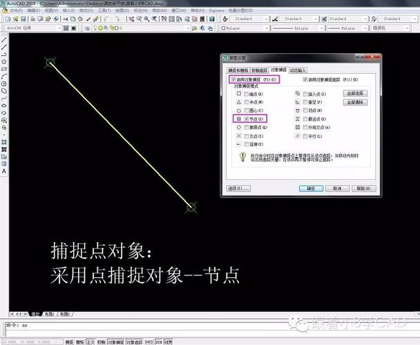 CAD捕捉設(shè)置詳解 - BIM,Reivt中文網(wǎng)