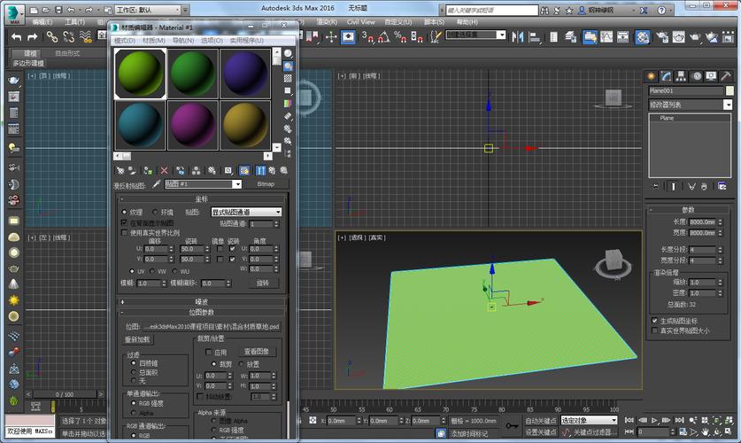 視頻教程：學(xué)習(xí)3dmax材質(zhì)制作 - BIM,Reivt中文網(wǎng)