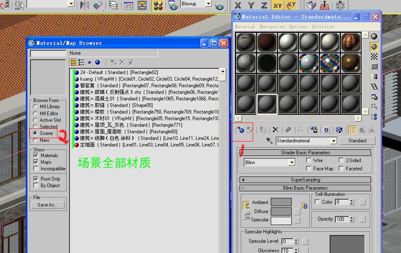 如何在3Dmax中查找材質 - BIM,Reivt中文網(wǎng)