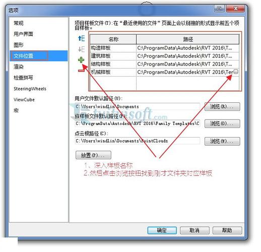 Revit文件的文件擴(kuò)展名 - BIM,Reivt中文網(wǎng)