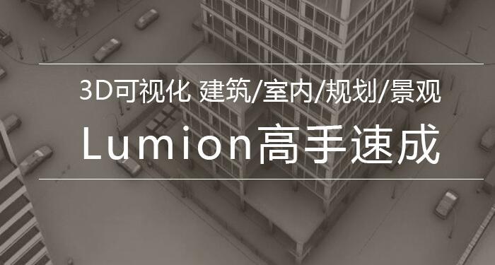 Lumion的旋轉(zhuǎn)視角快捷鍵 - BIM,Reivt中文網(wǎng)