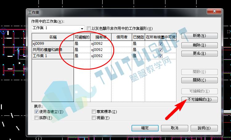 Revit文件保存設(shè)置 - BIM,Reivt中文網(wǎng)