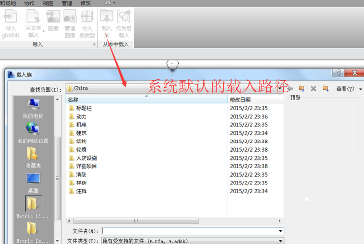 修改Revit默認(rèn)文件儲存路徑 - BIM,Reivt中文網(wǎng)