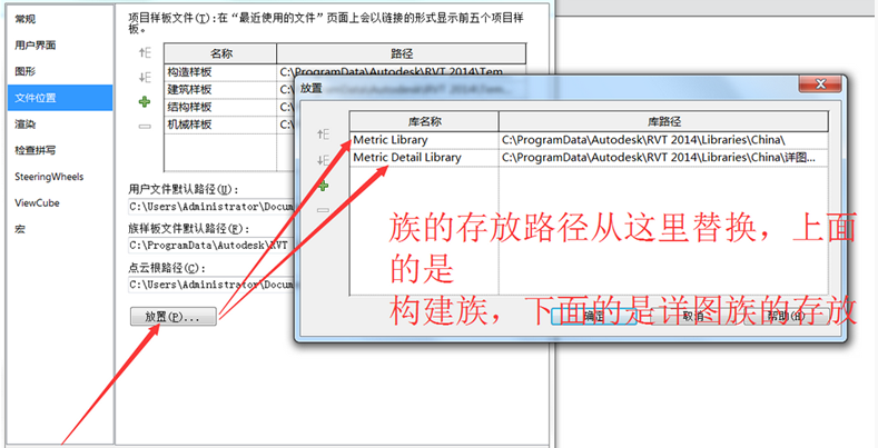 修改Revit默認(rèn)文件儲存路徑 - BIM,Reivt中文網(wǎng)