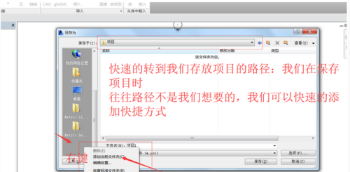 如何修改Revit中的文件保存路徑 - BIM,Reivt中文網(wǎng)