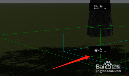 如何在Lumion中調(diào)整物體的高度