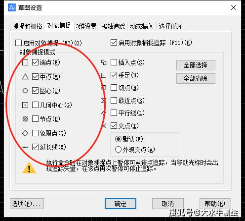 修改：用快捷命令取消CAD端點捕捉設置 - BIM,Reivt中文網(wǎng)