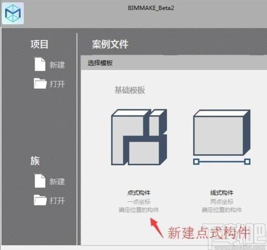 如何將Revit高版本轉(zhuǎn)換為低版本并安裝BIMMAKE？ - BIM,Reivt中文網(wǎng)