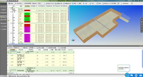 使用BIM5D流水視圖，查看預先定義的流水段模型 - BIM,Reivt中文網(wǎng)