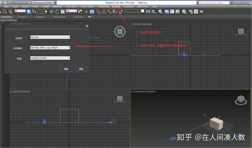 如何在3dmax中進行動畫視頻渲染 - BIM,Reivt中文網