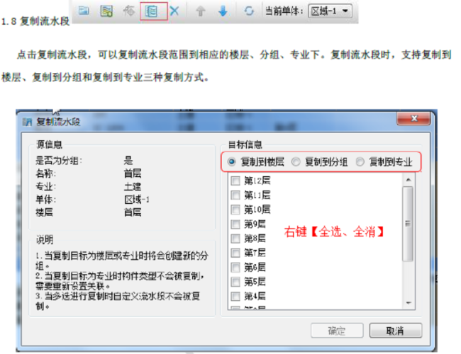 BIM5D教程 | 如何導出清單數(shù)據使用bim5d流水視圖