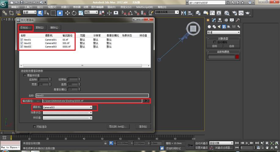 學習如何在3dmax中進行動畫視頻渲染 - BIM,Reivt中文網