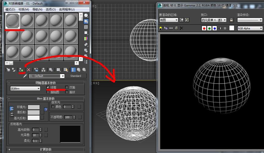 如何在3DMax中進行線框圖渲染