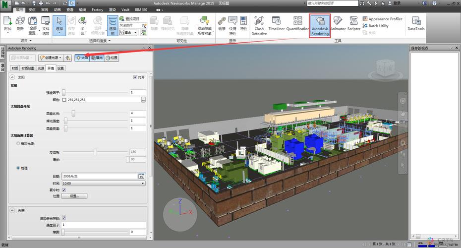 如何在Navisworks中進(jìn)行圖片渲染 - BIM,Reivt中文網(wǎng)