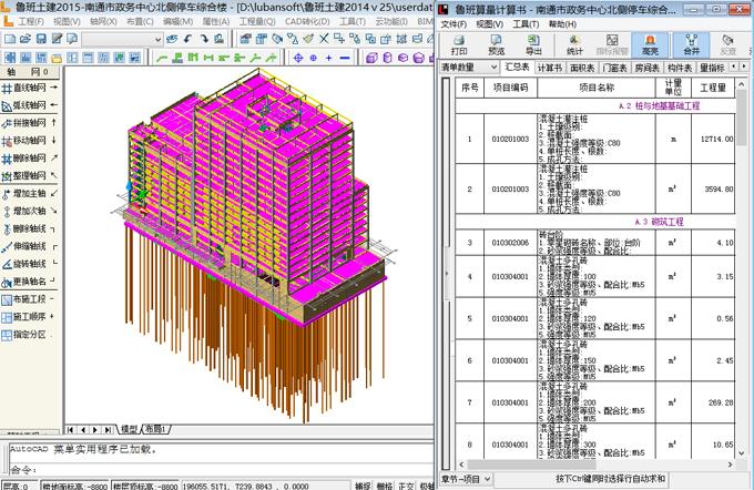 使用BIM5D技術(shù)實現(xiàn)工程量提取 - BIM,Reivt中文網(wǎng)