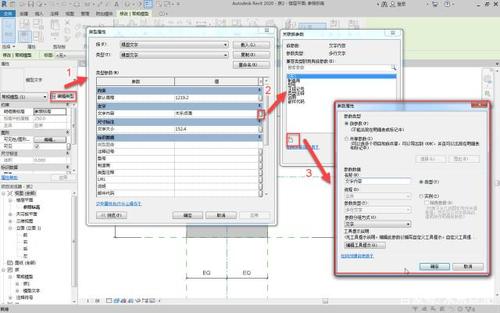 如何在Revit中進(jìn)行參數(shù)關(guān)聯(lián)？ - BIM,Reivt中文網(wǎng)