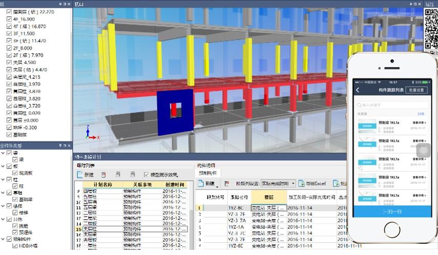 使用BIM5D技術(shù)進(jìn)行構(gòu)件工程量提取 - BIM,Reivt中文網(wǎng)