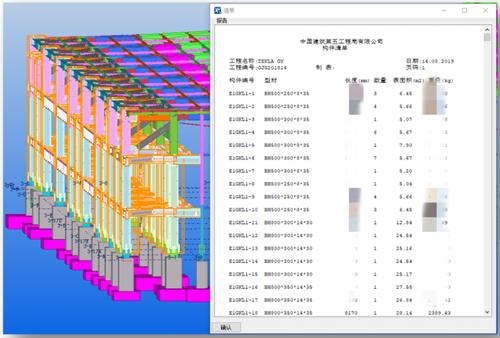 使用BIM5D技術(shù)進(jìn)行構(gòu)件工程量提取 - BIM,Reivt中文網(wǎng)