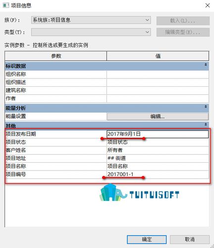 如何在Revit中進行項目信息設置？ - BIM,Reivt中文網