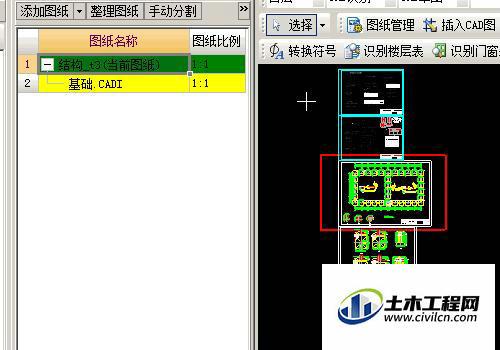 BIM5D教程 | 如何在BIM土建算量軟件中導入圖紙