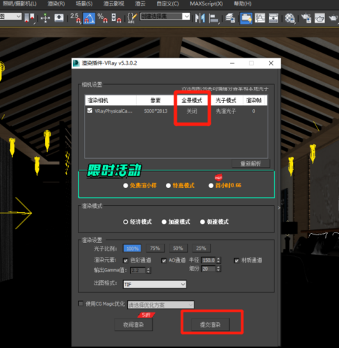 如何在3dmax中渲染高清動畫？ - BIM,Reivt中文網(wǎng)