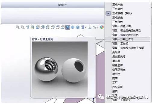 SolidWorks中的渲染功能是用來實(shí)現(xiàn)光影效果的 - BIM,Reivt中文網(wǎng)