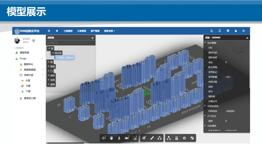 BIM資源管理工具 - BIM,Reivt中文網(wǎng)