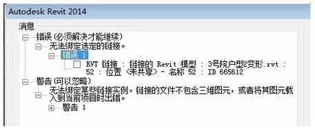 revit鏈接綁定的作用是什么？ - BIM,Reivt中文網(wǎng)