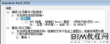 解決revit綁定鏈接卡時最后一步無響應(yīng)的問題 - BIM,Reivt中文網(wǎng)