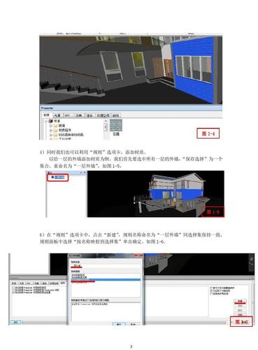 如何在Navisworks中進(jìn)行渲染操作 - BIM,Reivt中文網(wǎng)