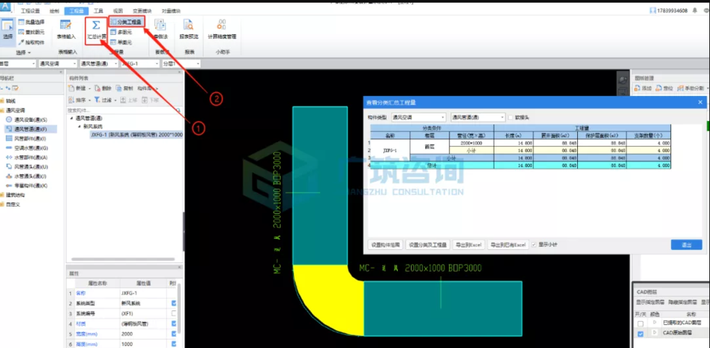 如何使用BIM查看工程量 - BIM,Reivt中文網