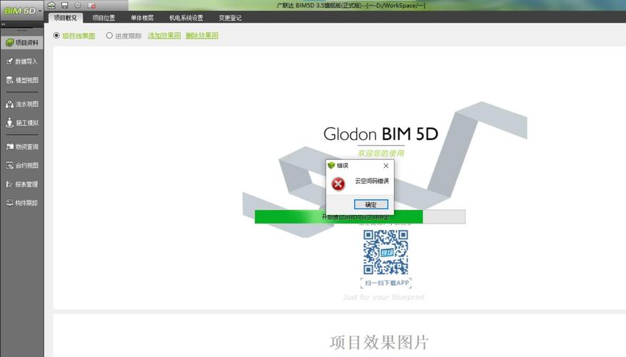 BIM5D項目的編碼錯誤修正 - BIM,Reivt中文網(wǎng)