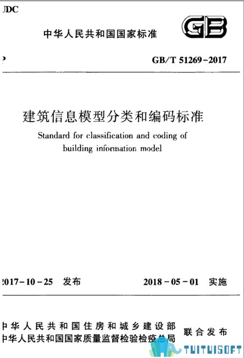 BIM編碼準(zhǔn)則 - BIM,Reivt中文網(wǎng)