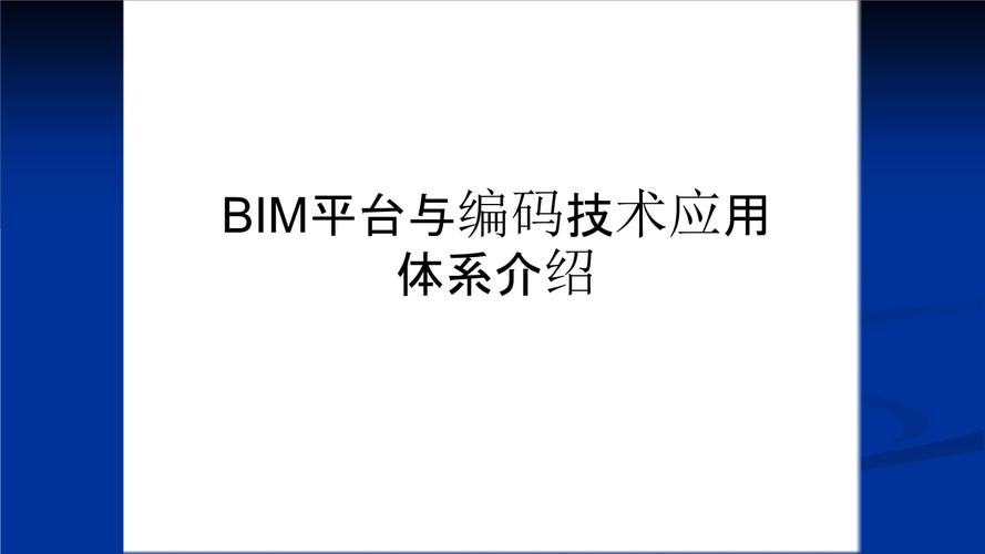 BIM的編碼體系究竟是怎樣的？ - BIM,Reivt中文網(wǎng)