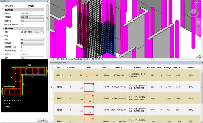 如何取消BIM5D中的鋼筋關(guān)聯(lián)？ - BIM,Reivt中文網(wǎng)