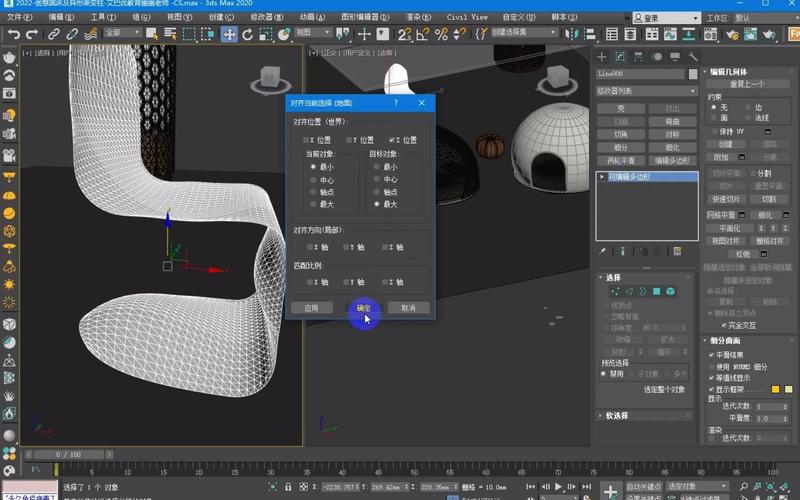 如何在3DMax中渲染模型動(dòng)畫效果 - BIM,Reivt中文網(wǎng)