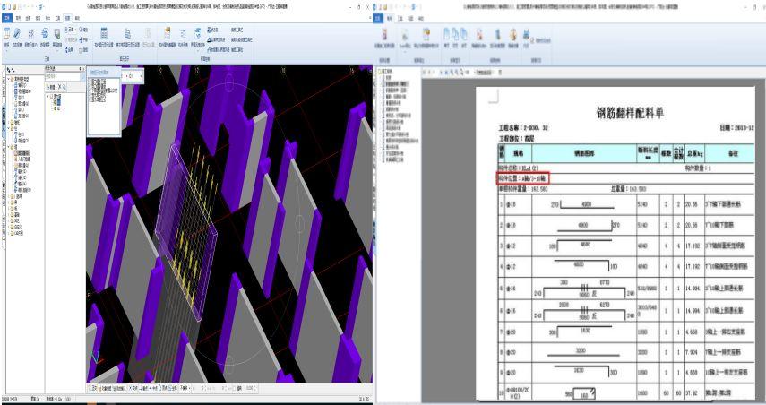 如何將鋼筋與BIM5D進(jìn)行關(guān)聯(lián) - BIM,Reivt中文網(wǎng)