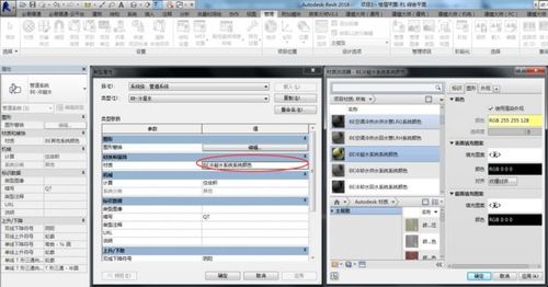 如何在Revit中使用過濾器設置顏色 - BIM,Reivt中文網(wǎng)