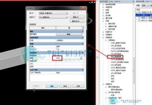 如何在Revit中使用過濾器設置顏色 - BIM,Reivt中文網(wǎng)