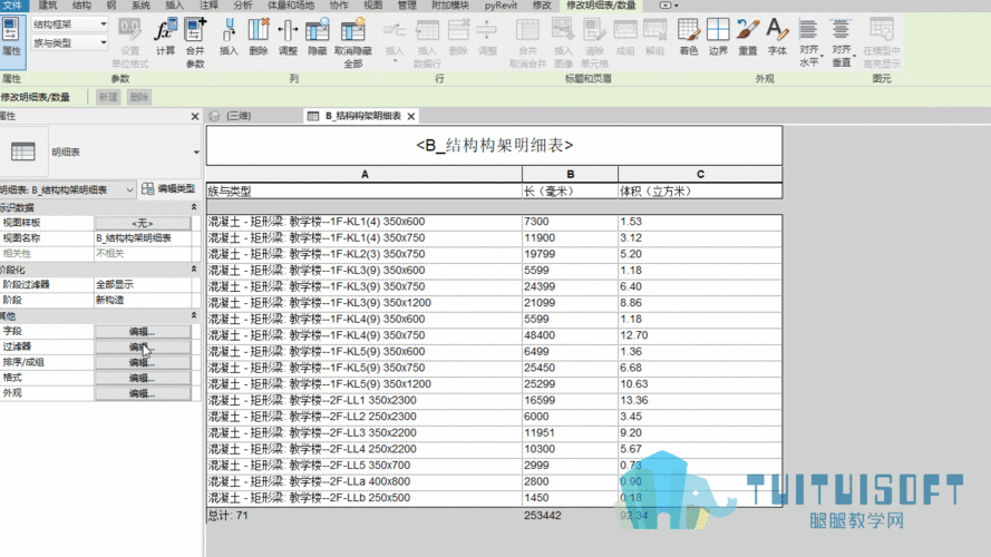 如何添加新參數(shù)到Revit過濾器 - BIM,Reivt中文網(wǎng)