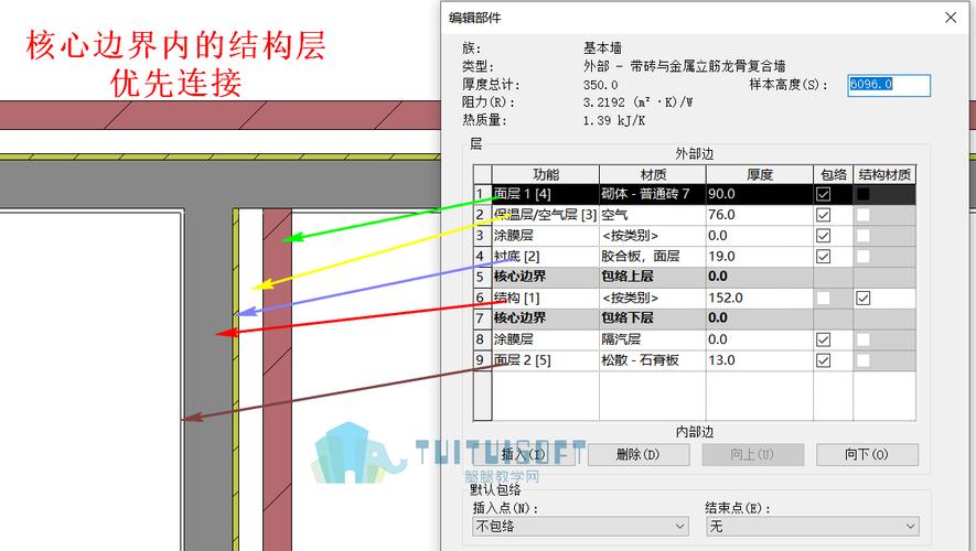 Revit墻功能中的面層結(jié)構(gòu) - BIM,Reivt中文網(wǎng)