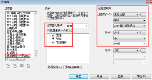 Revit過濾器配置 - BIM,Reivt中文網(wǎng)